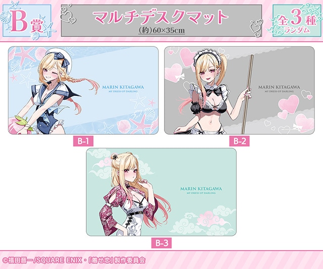 着せ恋』×千種みのりのオンラインくじが4/10 12時半〜発売