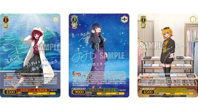 WS」ブースターパック「【推しの子】Vol.2」2025年2月14日より発売