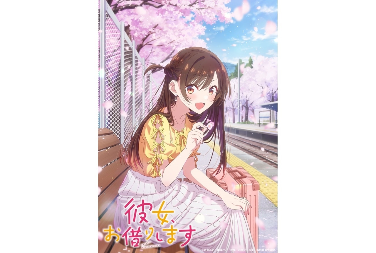 彼女、お借りします』第4期「水原千鶴デートビジュアル」公開