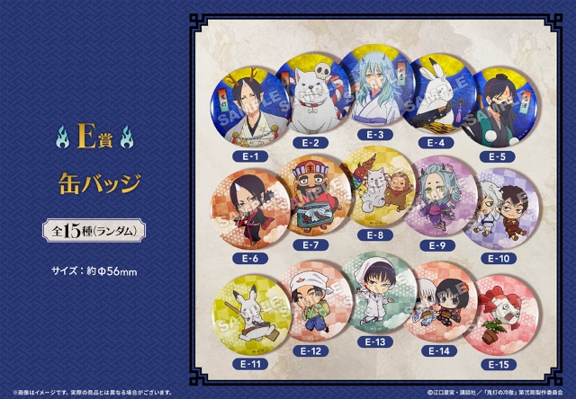 TVアニメ『鬼灯の冷徹』 くじメイト 百鬼夜行Ver. 販売情報