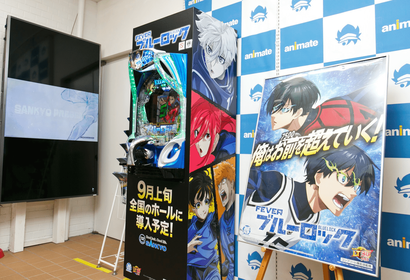 アニメイト秋葉原店頭に最速で実機をサプライズ設置|『ブルーロック