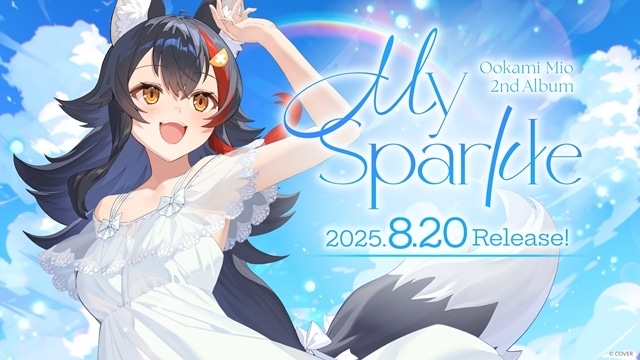 VTuber大神ミオ、8月20日に2ndアルバム「My Sparkle」リリース決定