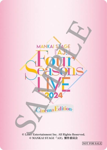 映画『エーステ』入場者特典＆3面ライブスクリーン版予告が解禁