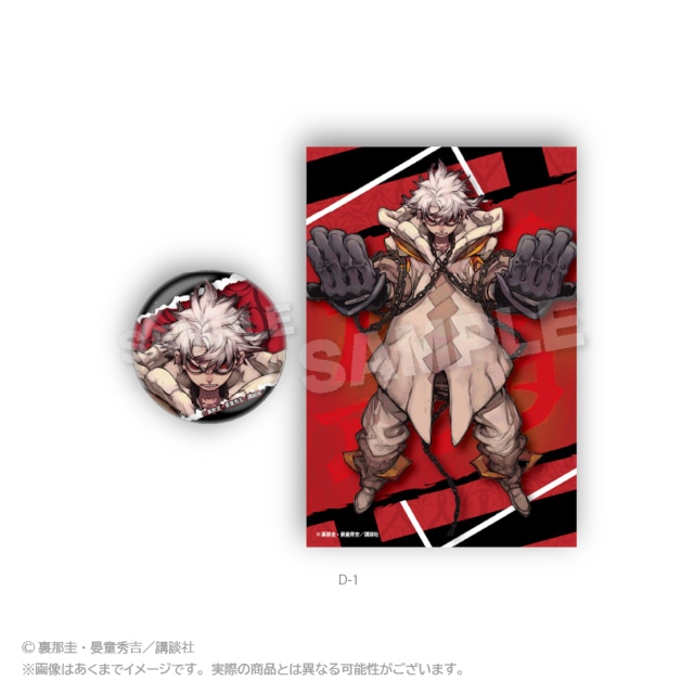 ガチアクタ』くじメイトがアニメイト通販で4/18 18時～発売