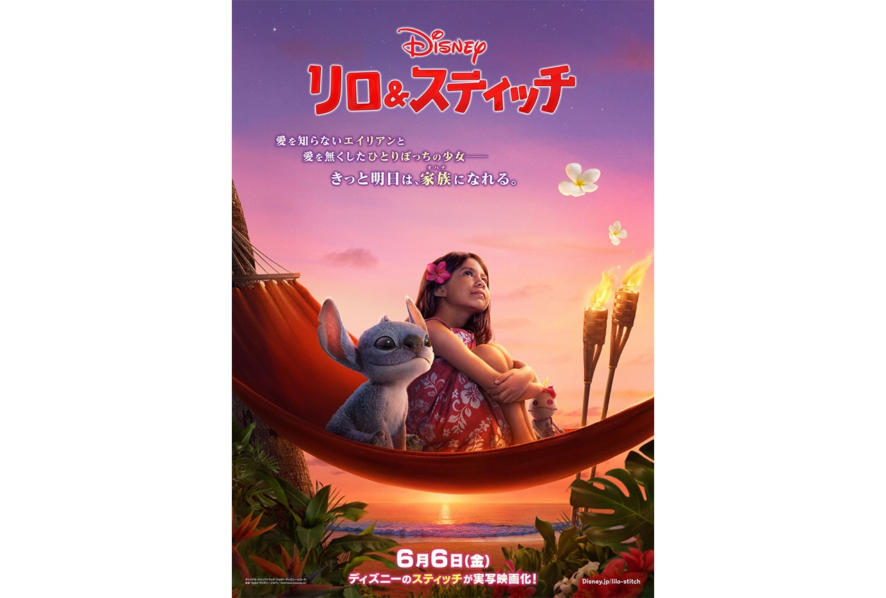 映画『リロ＆スティッチ』吹替版特報&日本版ポスターが公開