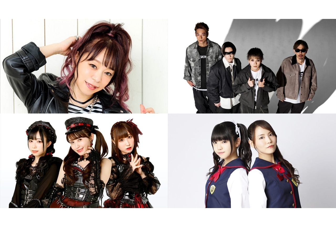 アニサマ2025」出演アーティスト【第2弾】4組発表 | アニメイトタイムズ