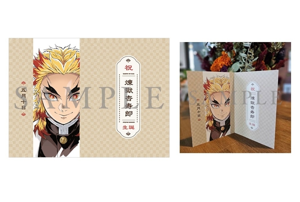 劇場版「鬼滅の刃」無限列車編』リバイバル上映の特典第1弾が解禁