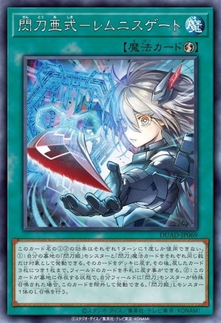 遊戯王クロニクルズ』第1弾 閃刀姫Ⅰ「レイ」公開 | アニメイトタイムズ