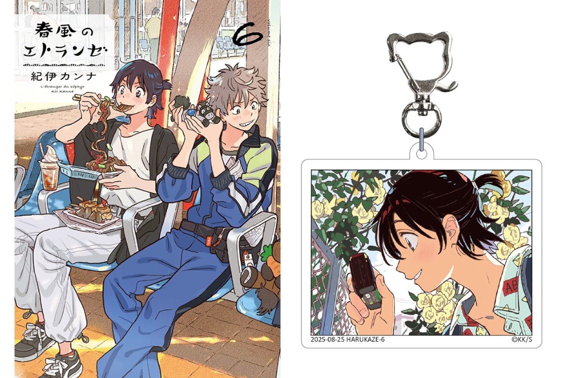 春風のエトランゼ』最新6巻8/25発売、アニメイトセットもあり
