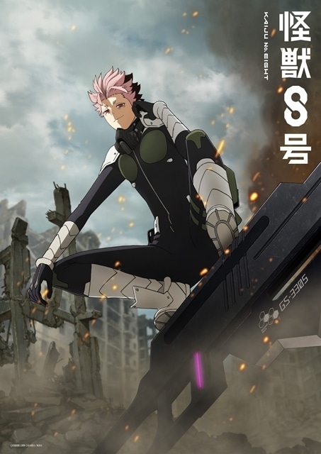 怪獣8号』第2期、鳴海弦のキャラクタービジュアル公開！ | アニメイト