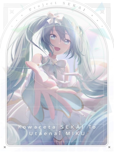 劇場版プロセカ』Blu-rayが10/29発売、現在予約受付中 | アニメイト