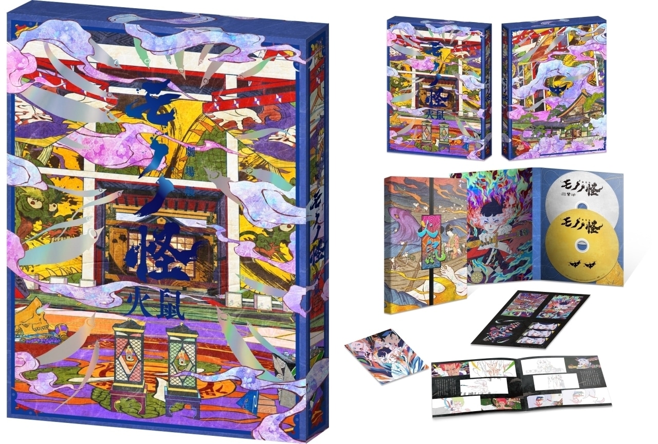 劇場版モノノ怪 第二章 火鼠』BD＆DVDのジャケット・展開図が解禁