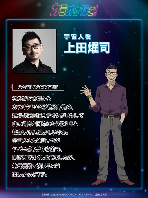 カラオケ行こ！』第1話「出会い」先行場面カット＆あらすじ