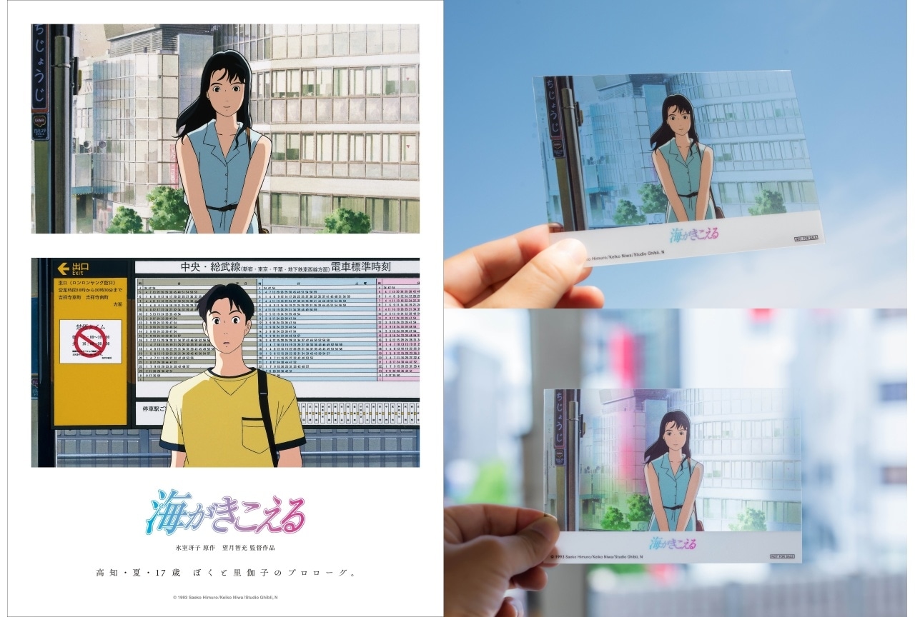 ❤️22】海がきこえる 特集その2 ジブリカレンダー コンプリート GBL