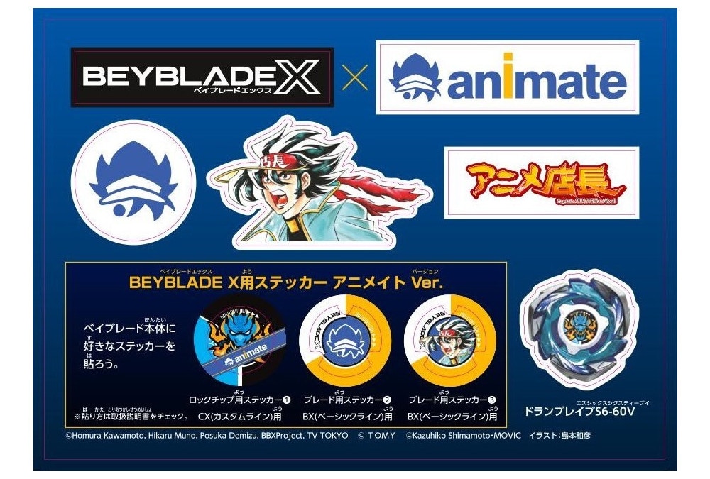 BEYBLADE X』とアニメイトがコラボ｜新商品販売ほか実施 | アニメイト