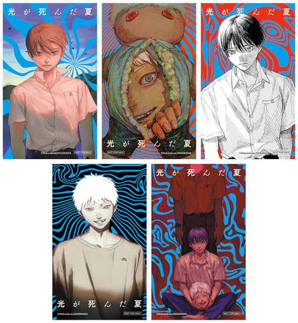 光が死んだ夏』7巻が7/4発売、アニメイトではフェアも開催