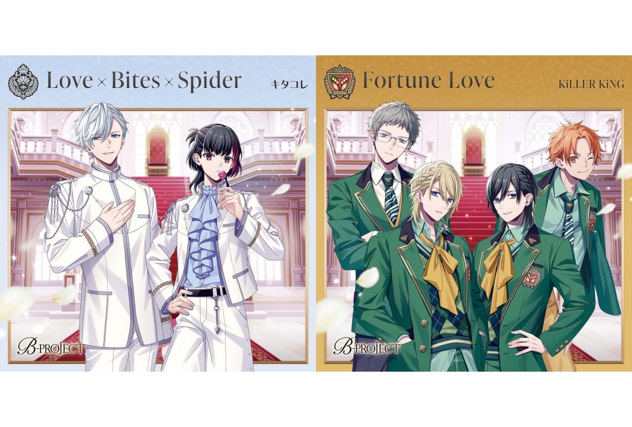 Bプロ」10周年記念 ビジュアル公開！ | アニメイトタイムズ