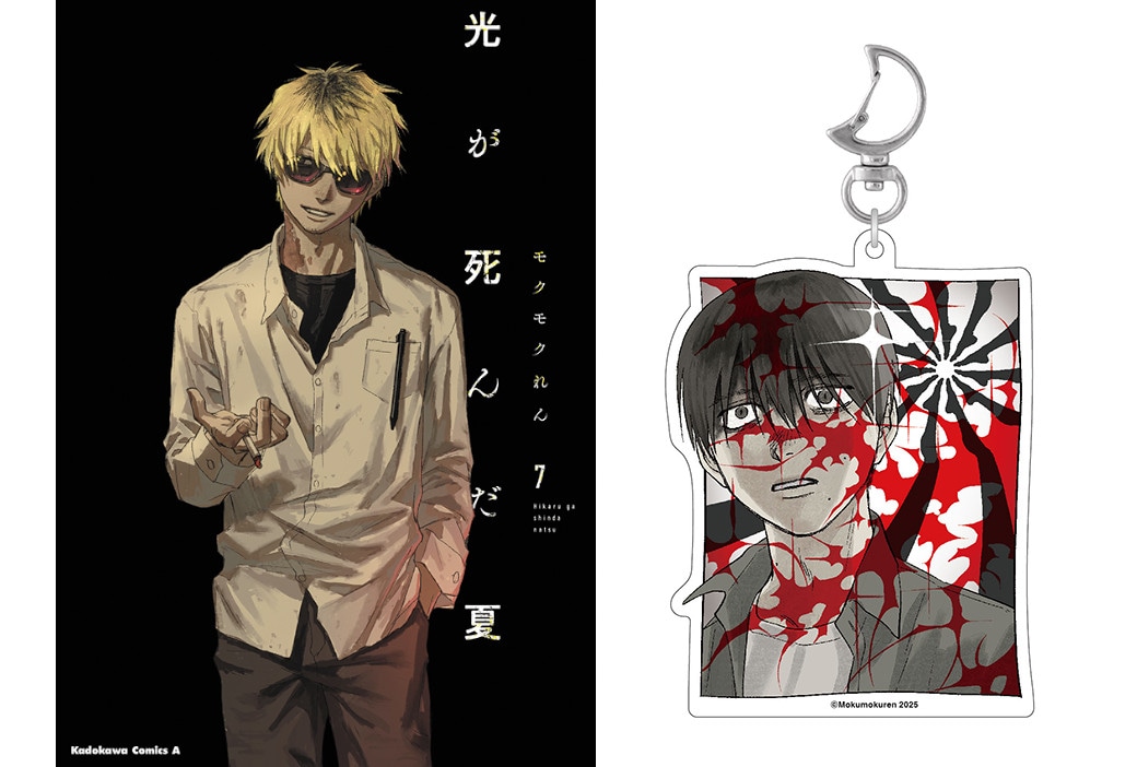 光が死んだ夏』7巻が7/4発売、アニメイトではフェアも開催