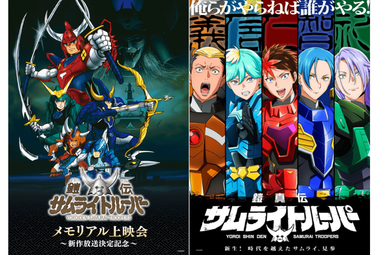 アニメ『鎧伝サムライトルーパー』草尾毅によるカバー収録CDが発売決定