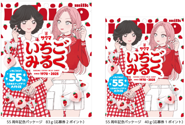 鬼頭明里が「サクマいちごみるく」のCMに出演 | アニメイトタイムズ