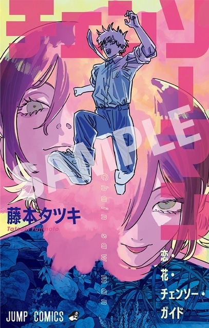 劇場版チェンソーマン』入場者特典第一弾が決定！劇中挿入歌を