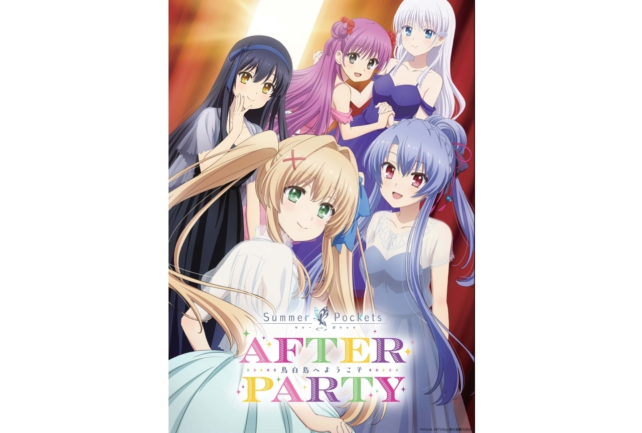 TVアニメ『サマポケ』AFTER PARTY夜公演レポート | アニメイトタイムズ
