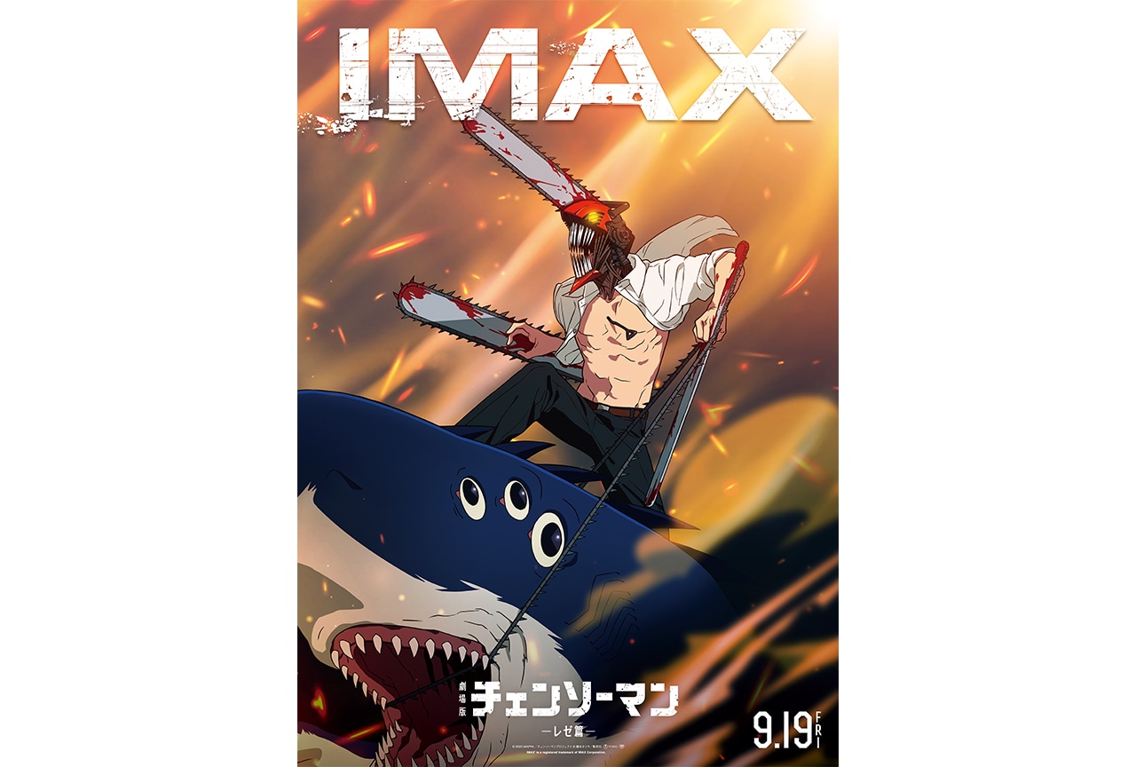 劇場版『チェンソーマン レゼ篇』ポスタービジュアルなど一挙解禁
