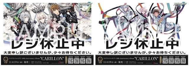 アイナナ』10周年記念アルバムが11/19に発売決定｜新曲が配信開始