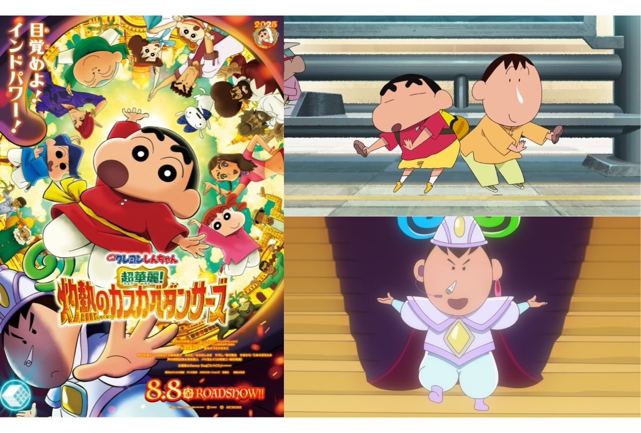 映画クレヨンしんちゃん 超華麗！灼熱のカスカベダンサーズ』興収6.3億