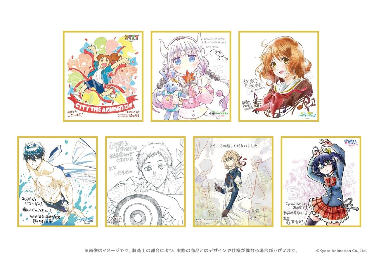 京アニのセカイ展』特典付きチケット2種の二次受付開始 | アニメイト