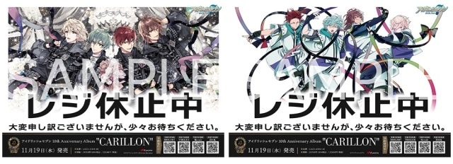 アイナナ』10周年記念アルバムが11/19に発売決定｜新曲が配信開始
