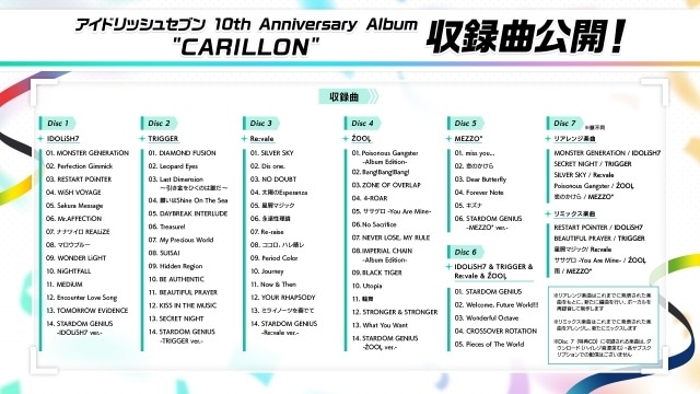 アイナナ』10周年記念アルバムが11/19に発売決定｜新曲が配信開始
