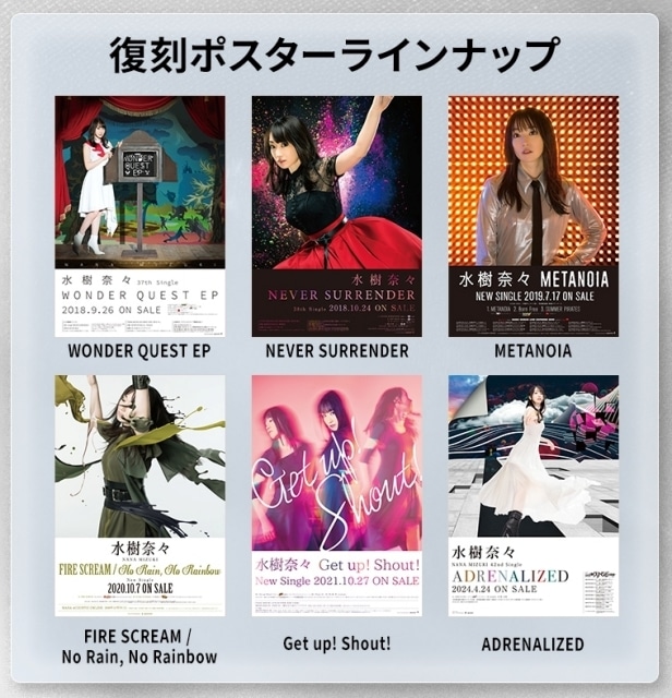 水樹奈々 B2ポスター 25th anniversary メモリアル 非売品 水樹奈々の