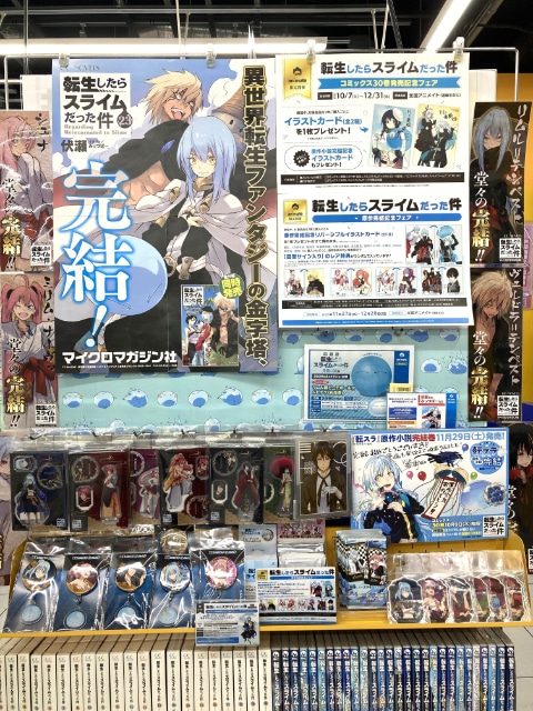 転スラ』原作完結を各地のアニメイトがお祝い！ 店頭装飾をレポート
