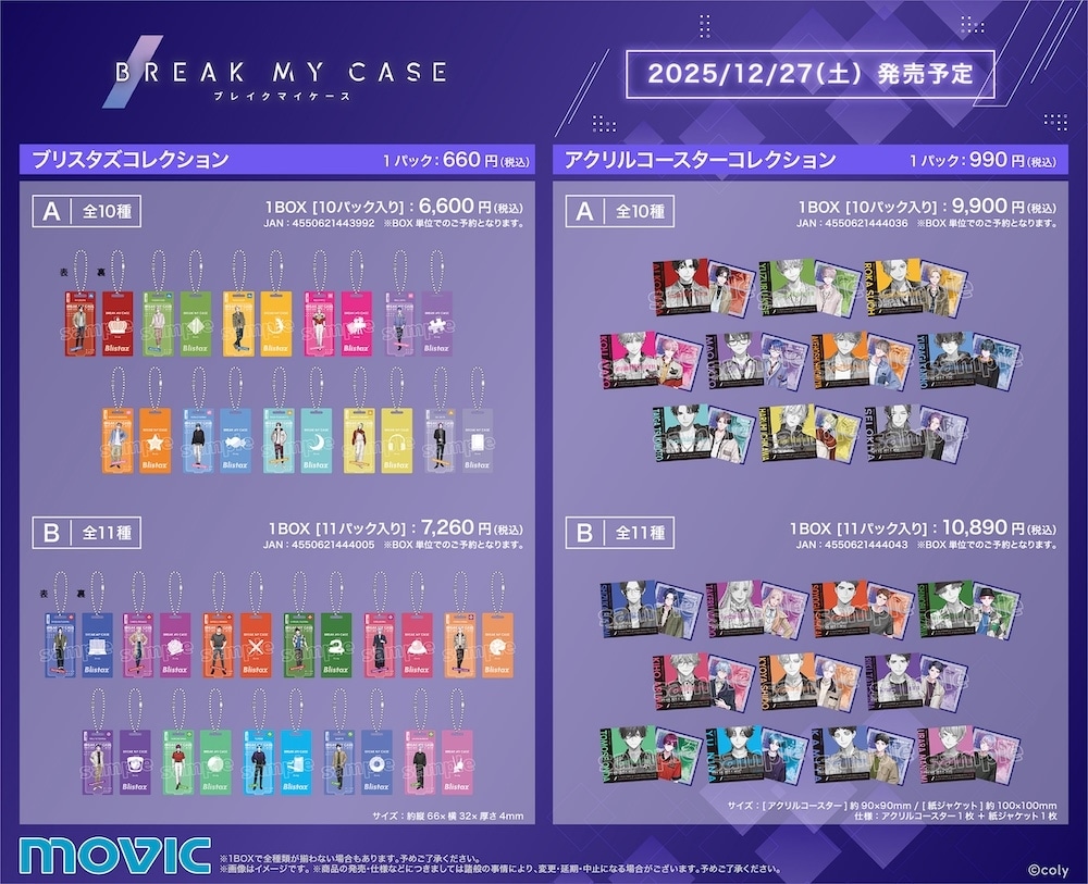 ブレマイ』アニメイト21店舗に設置中のスタンディパネルをすべて紹介