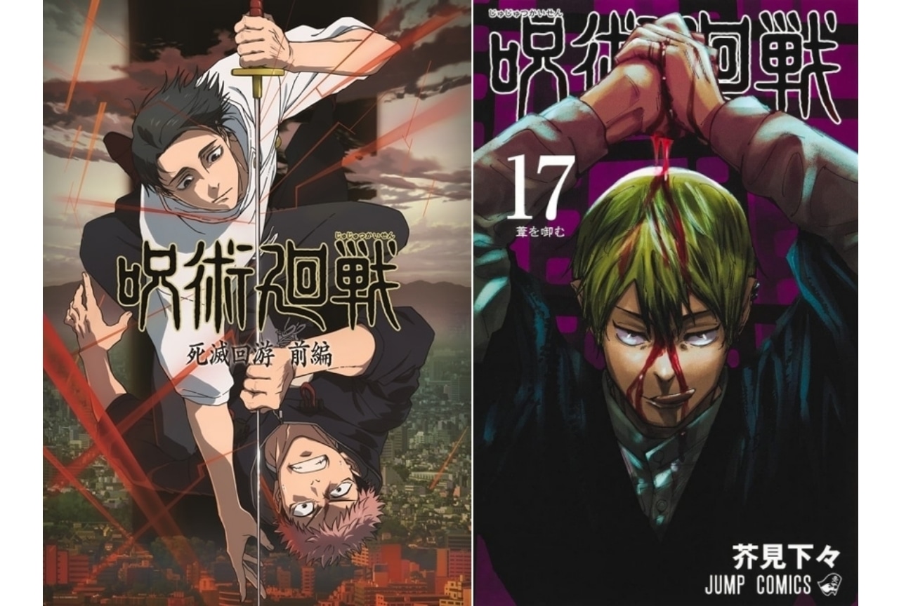 呪術廻戦』禪院直哉 解説＆情報まとめ！【最終話までのネタバレあり