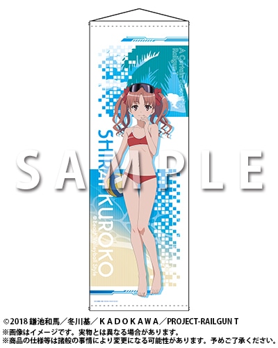 超電磁砲T』ビーチバレーがテーマのオンラインくじ第2弾が登場