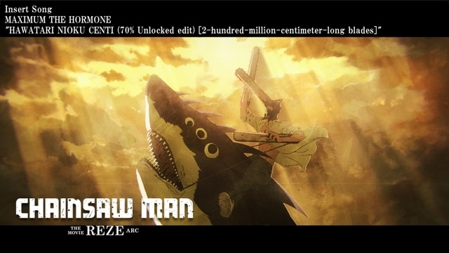チェンソーマン レゼ篇』公開後PV、入場者プレゼント第三弾解禁