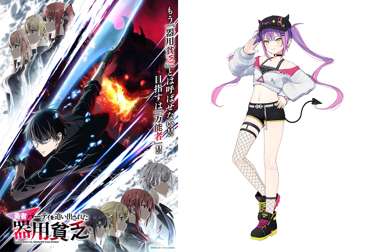 アニメ『器用貧乏』2026年1月放送開始 | アニメイトタイムズ