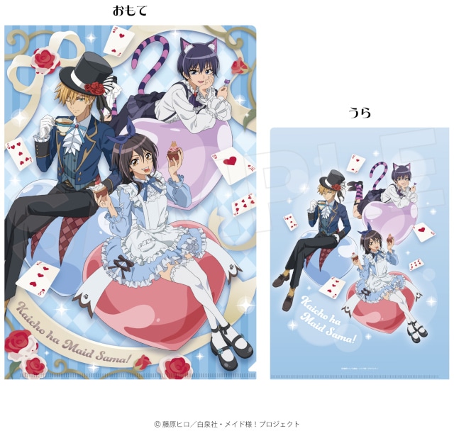 会長はメイド様！｜アニメ声優・キャラクター・登場人物・動画配信情報