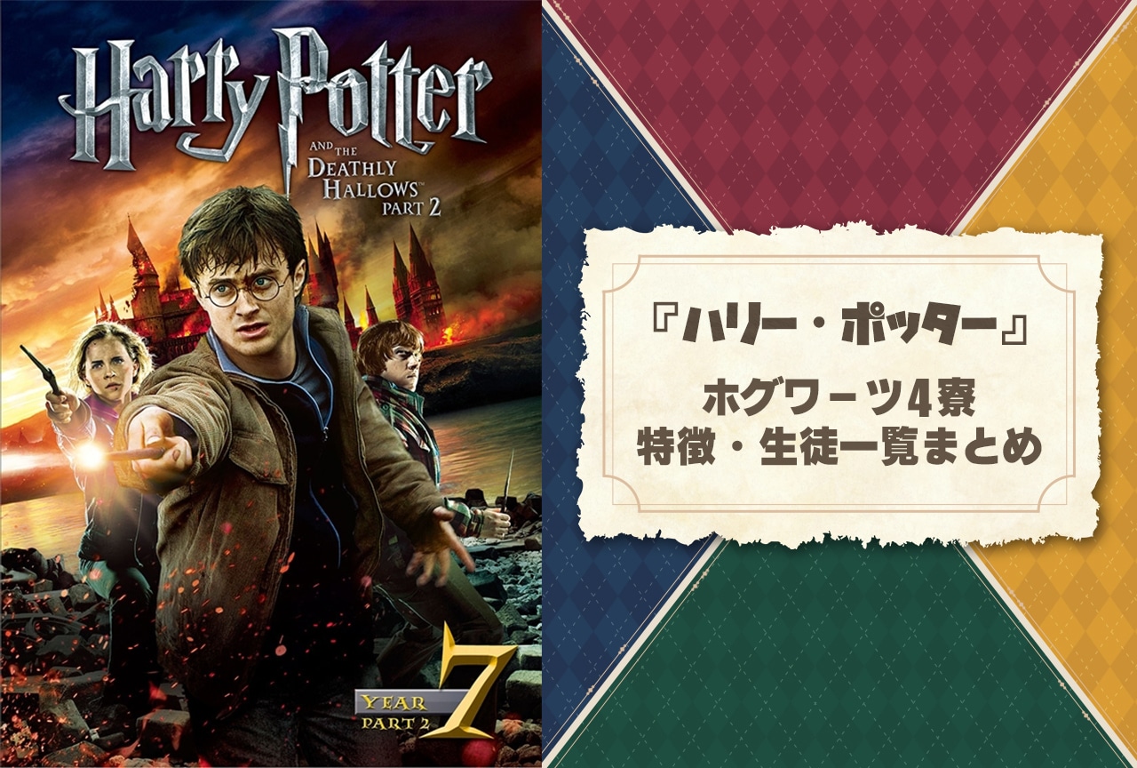 ファンタビ、ハリポタBD＆DVDアニメイト限定セット8/19販売