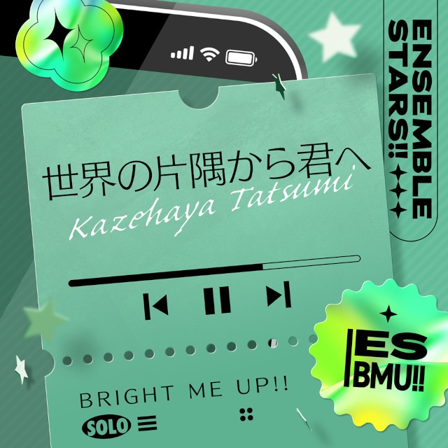 あんスタ』風早 巽最新ソロ曲が12/10～全世界一斉配信開始