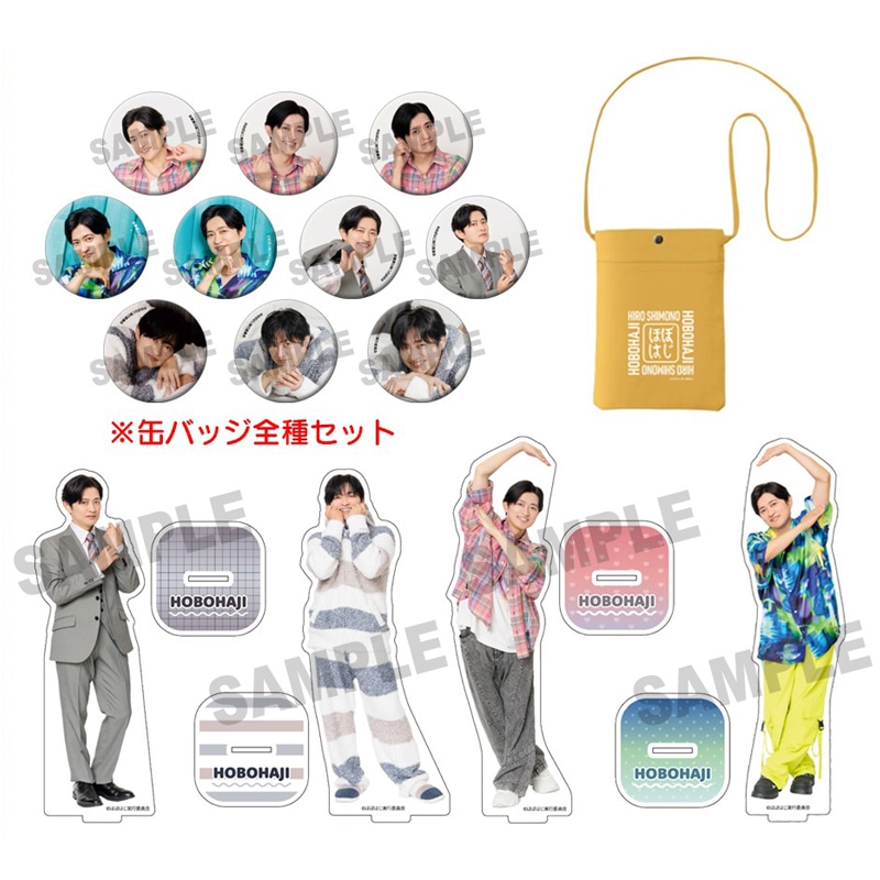 下野紘のほぼはじ2026（仮）」イベントグッズ発売決定 | アニメイト