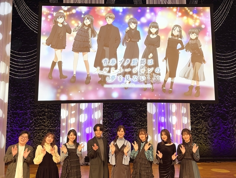 青春ブタ野郎はイルミネーションの夢を見ない」イベントレポート