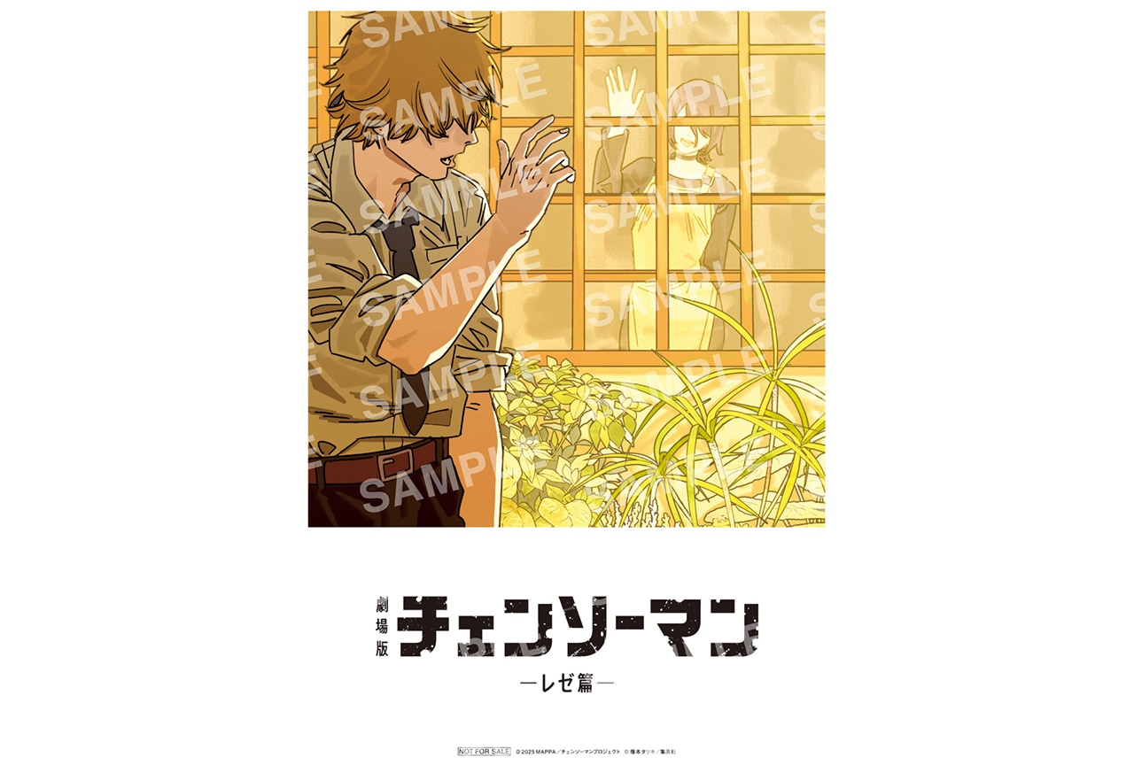 劇場版『チェンソーマン レゼ篇』入プレ第7弾の情報解禁 | アニメイト