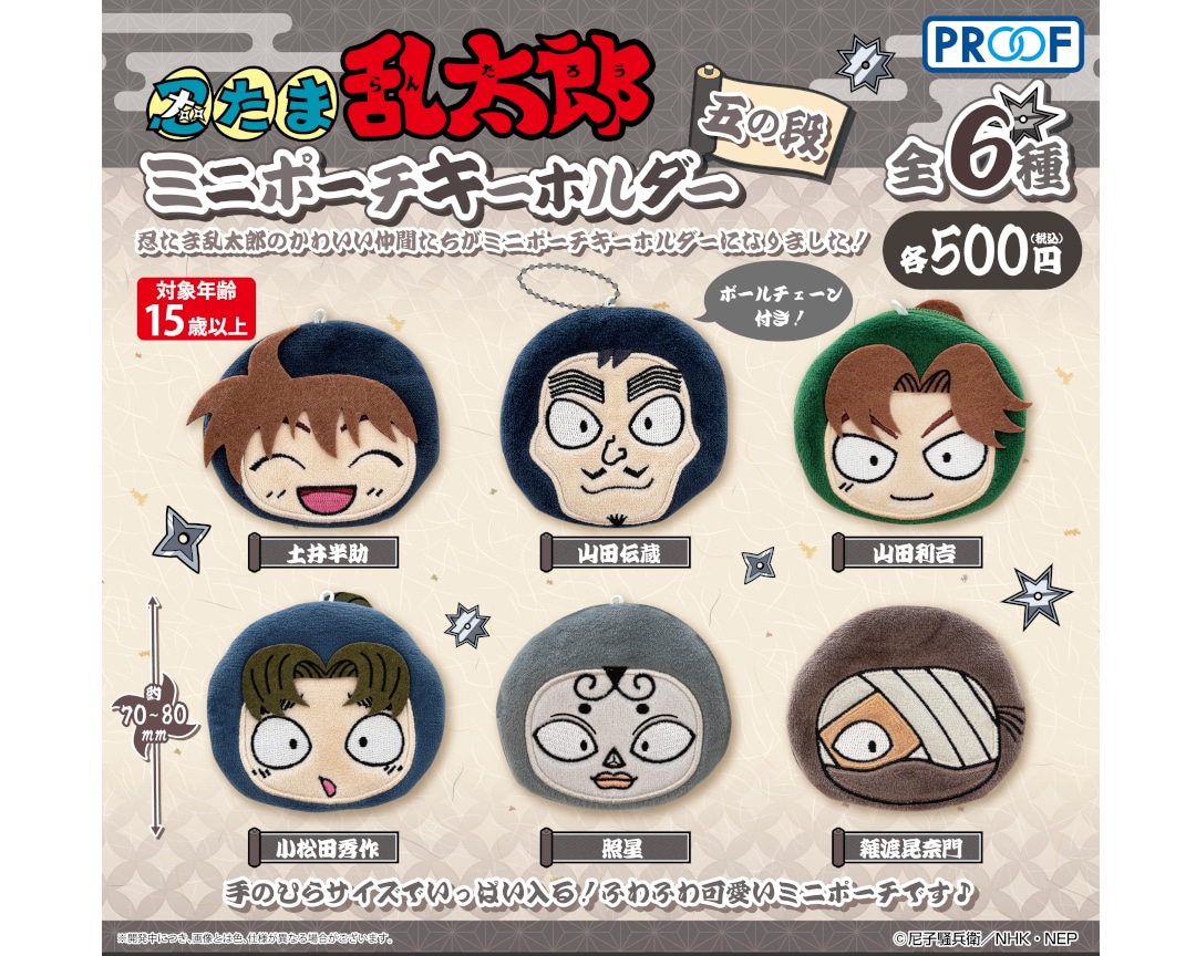 忍たま乱太郎』第24シリーズ全話収録DVDがリリース決定！ | アニメイト