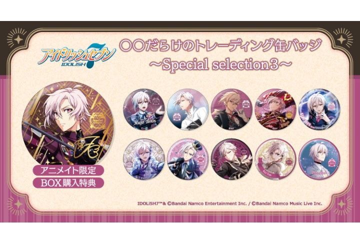 アイドリッシュセブン 逢坂壮五 1st フォトブック発売 | アニメイト