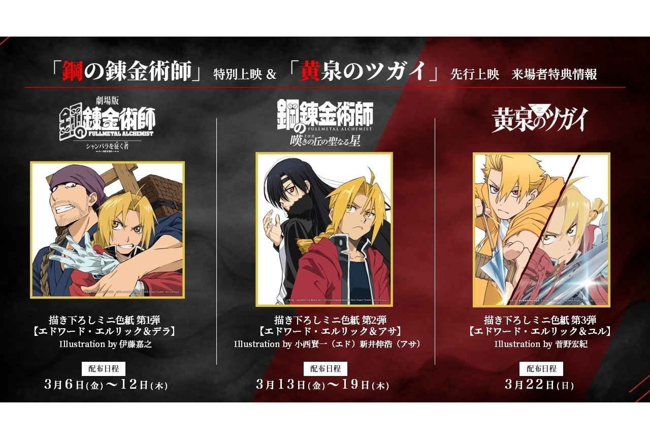 忍たま乱太郎』DVD第19シリーズ七の段ジャケットイラスト公開