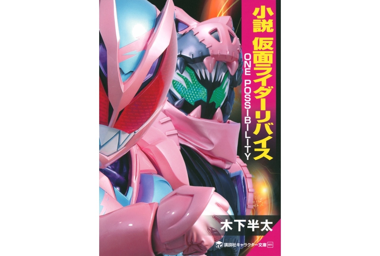 仮面ライダー THE MOVIE 1972-1988 4K リマスターBOX」発売決定