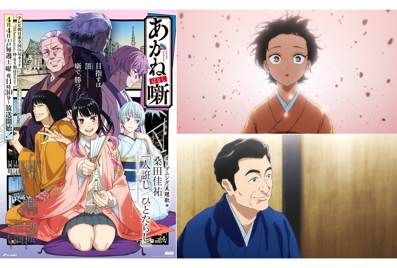 声優と夜あそび【水：下野紘×内田真礼】#10』公式レポ公開